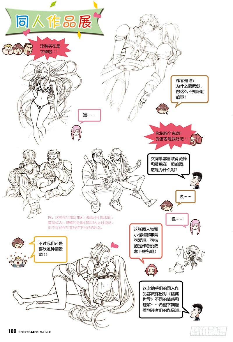 任务开始，冰冷的觉悟-3-第22话