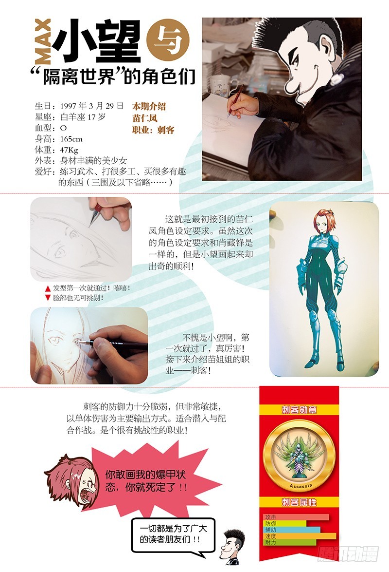 任务开始，冰冷的觉悟-3-第22话