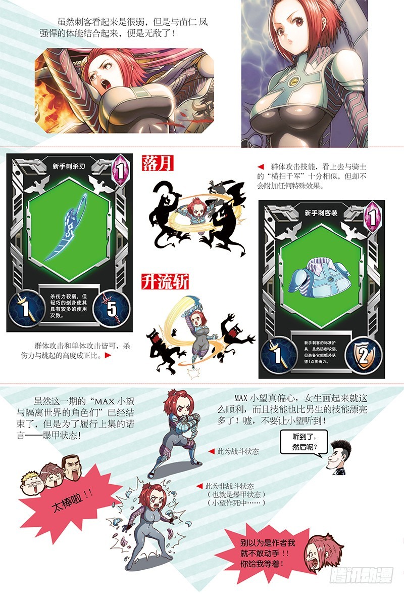 任务开始，冰冷的觉悟-3-第22话