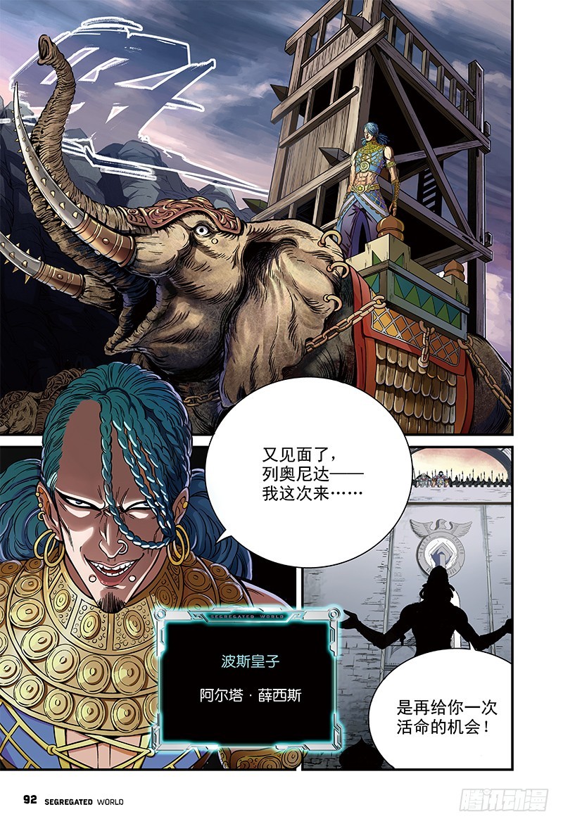 任务开始，冰冷的觉悟-3-第22话