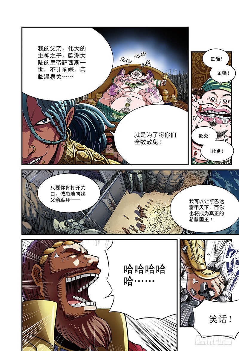 任务开始，冰冷的觉悟-3-第22话