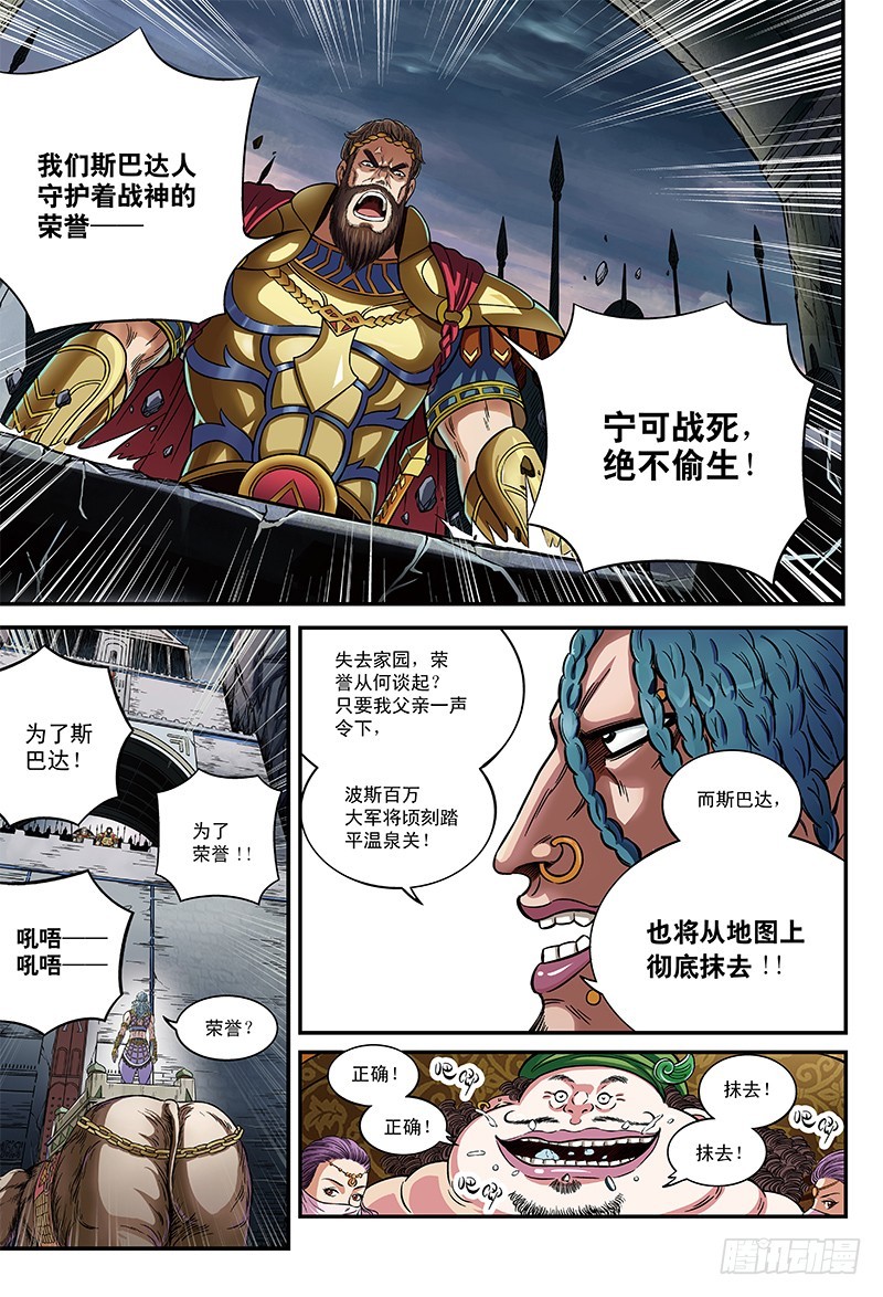 任务开始，冰冷的觉悟-3-第22话