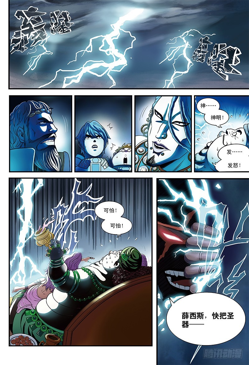 任务开始，冰冷的觉悟-3-第22话