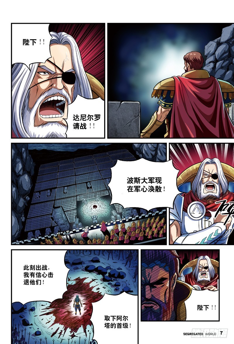 简单的地狱模式-2-第24话