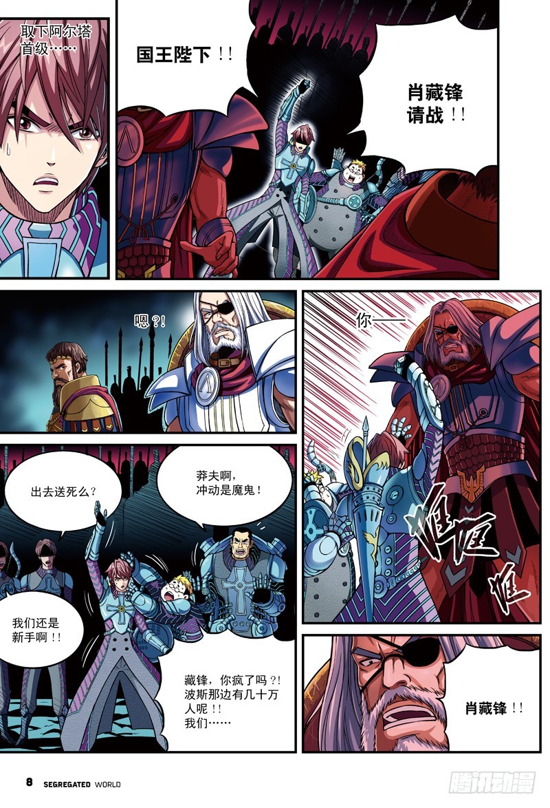 简单的地狱模式-2-第24话