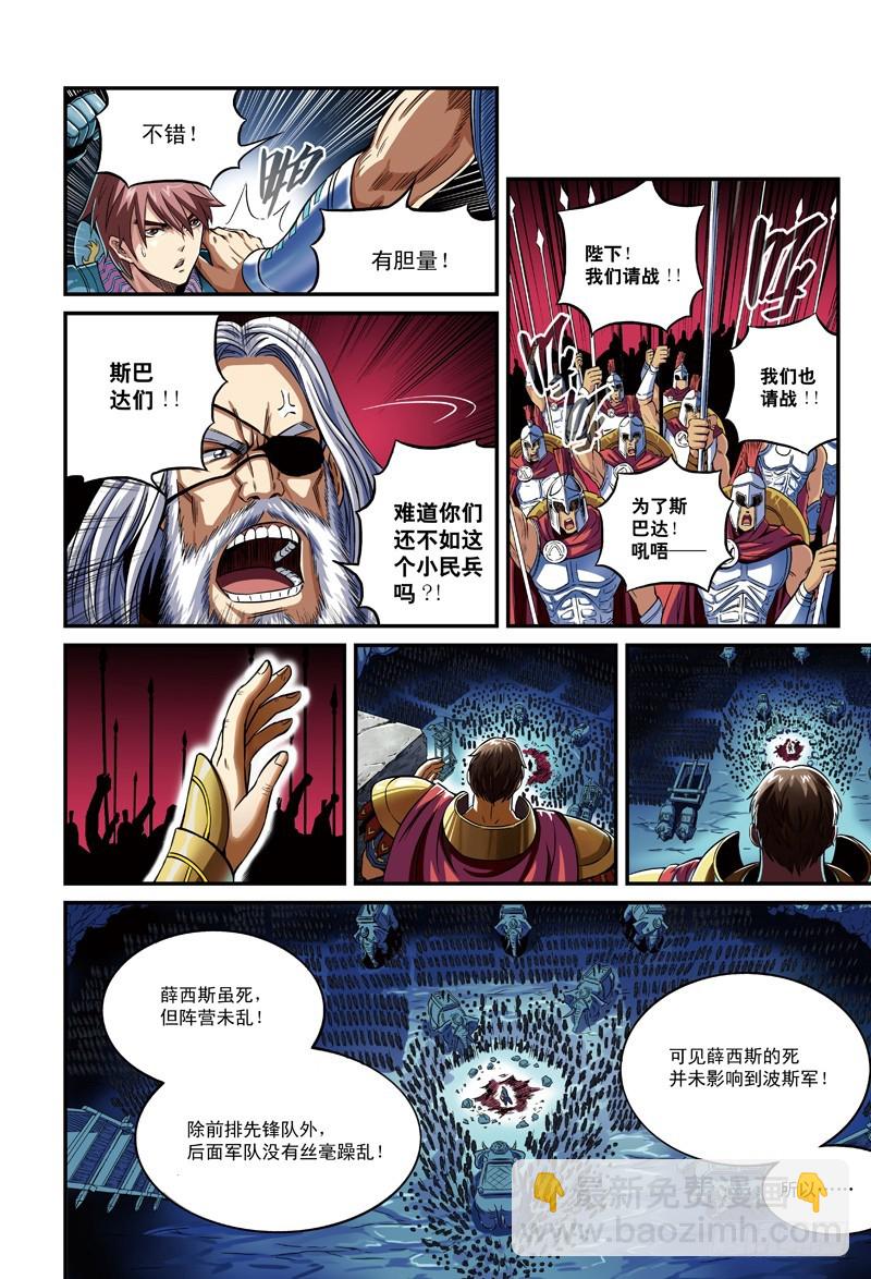 简单的地狱模式-2-第24话