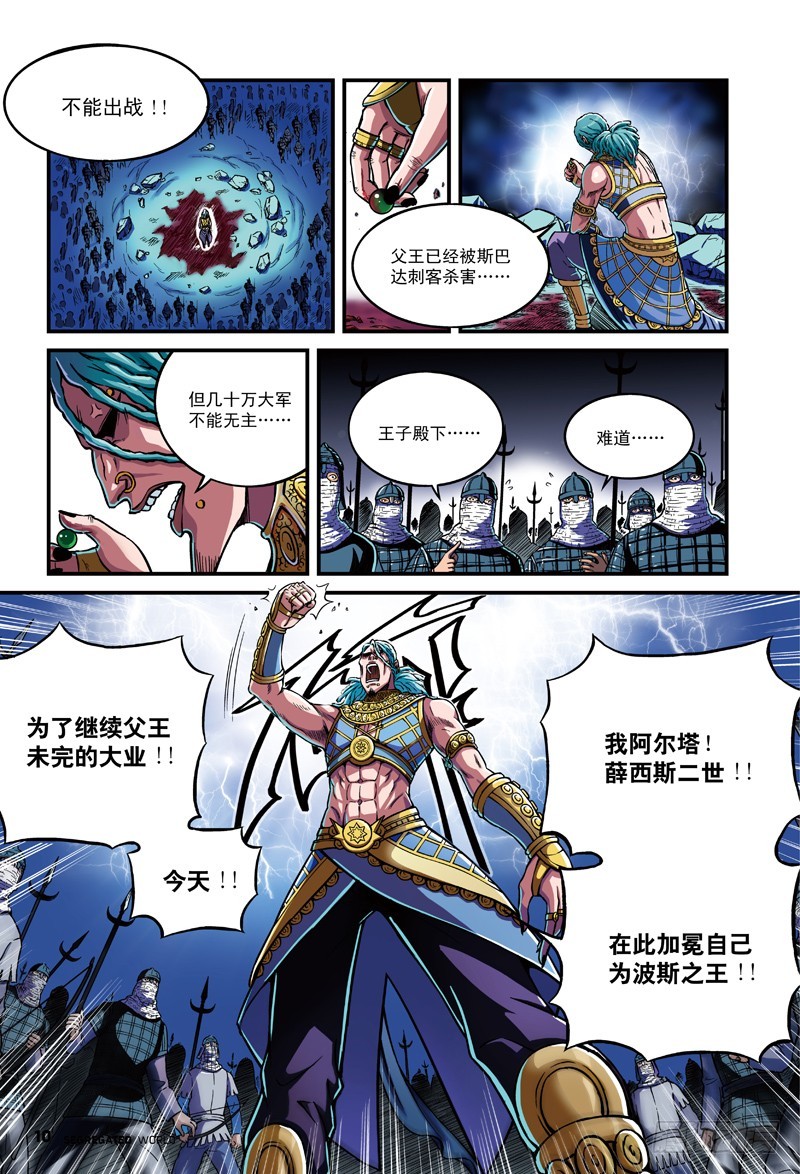 简单的地狱模式-2-第24话