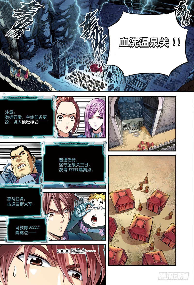 简单的地狱模式-2-第24话