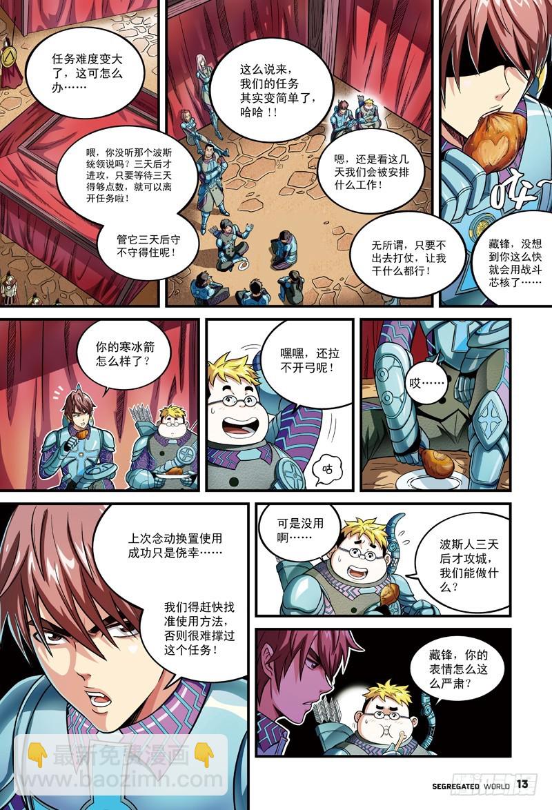 简单的地狱模式-2-第24话