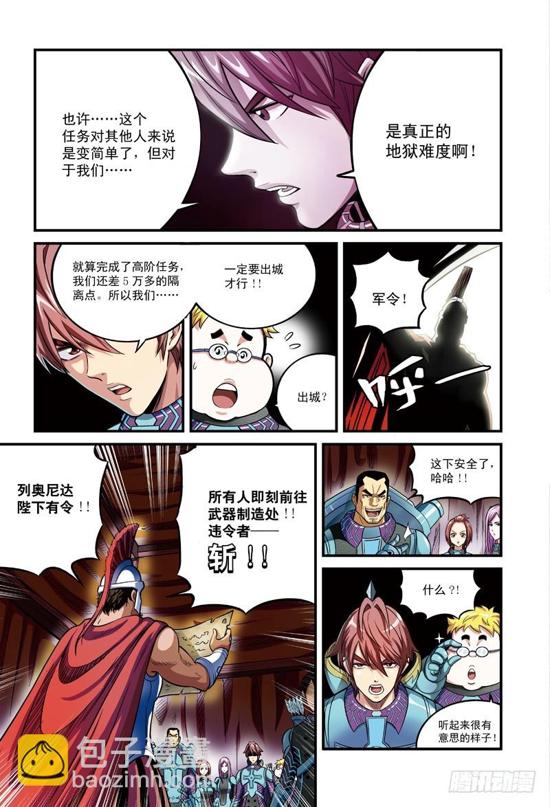 简单的地狱模式-2-第24话