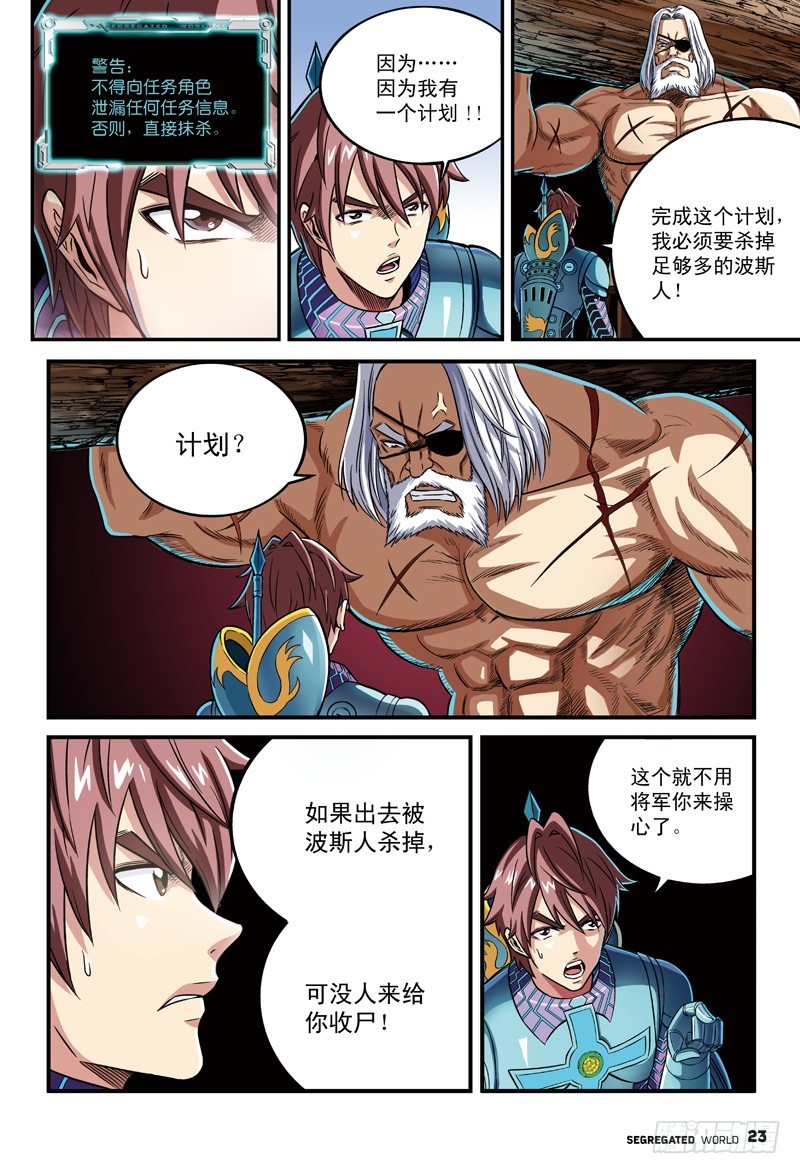 简单的地狱模式-4-第26话