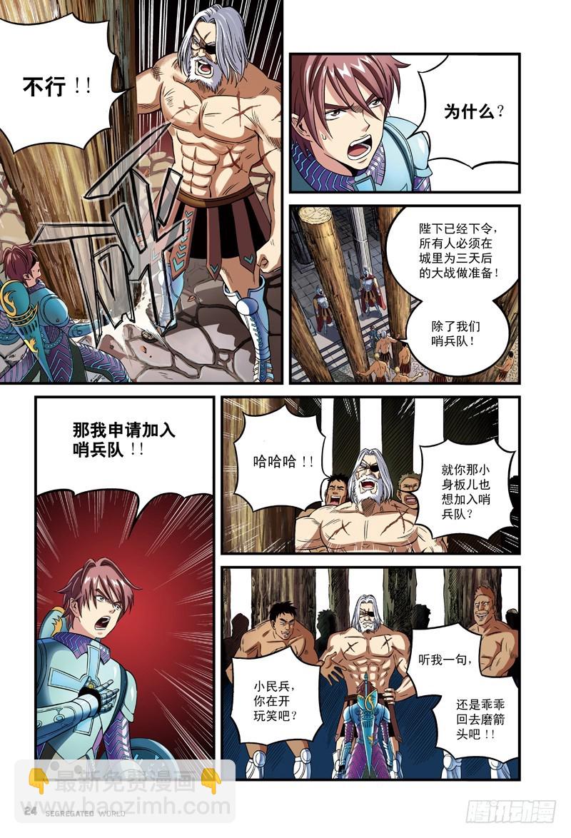 简单的地狱模式-4-第26话