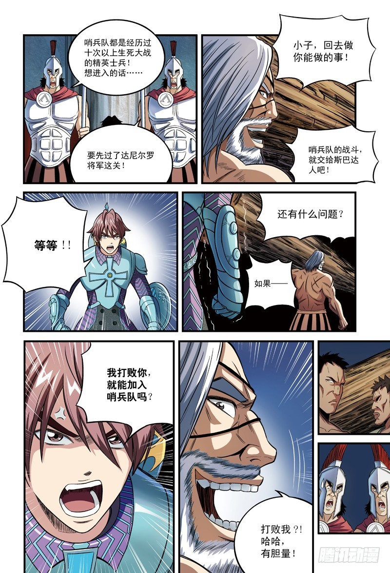 简单的地狱模式-4-第26话