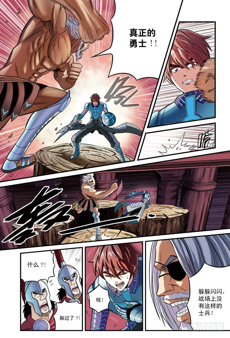 简单的地狱模式-4-第26话