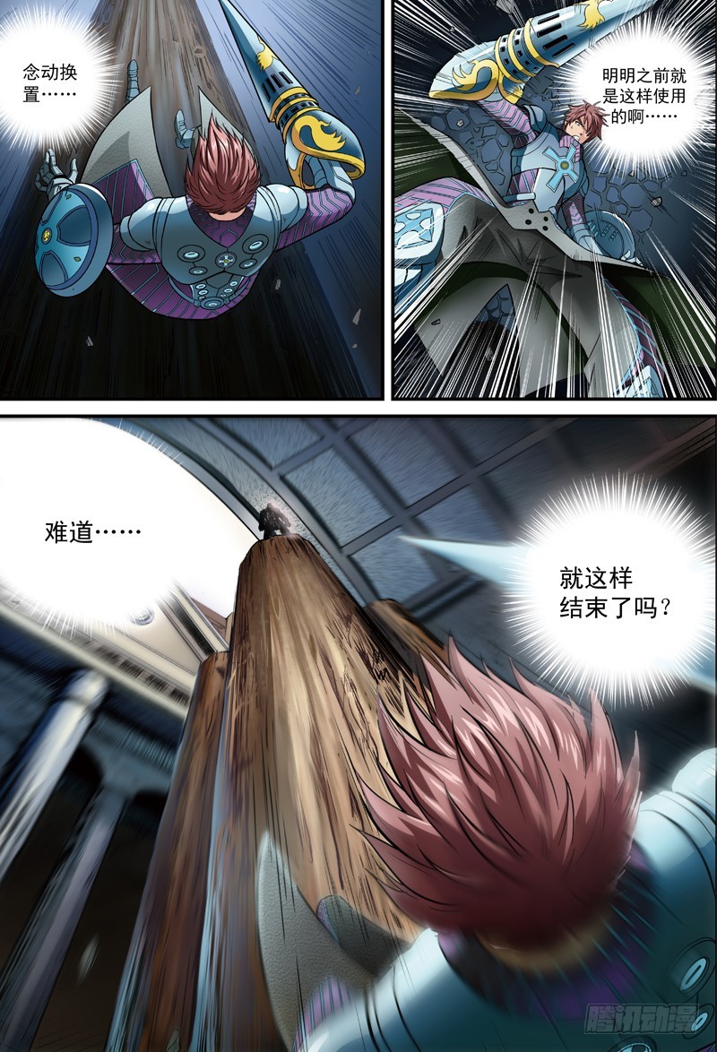 简单的地狱模式-4-第26话