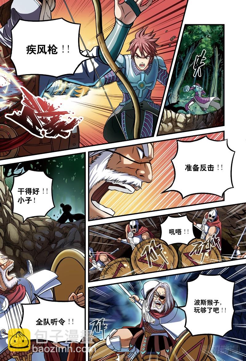 哨兵突击-2-第28话