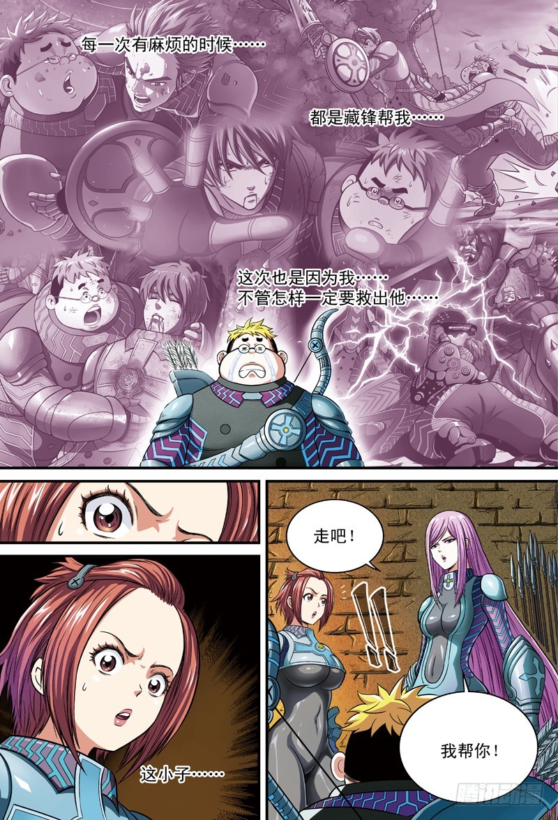 哨兵突击-4-第30话