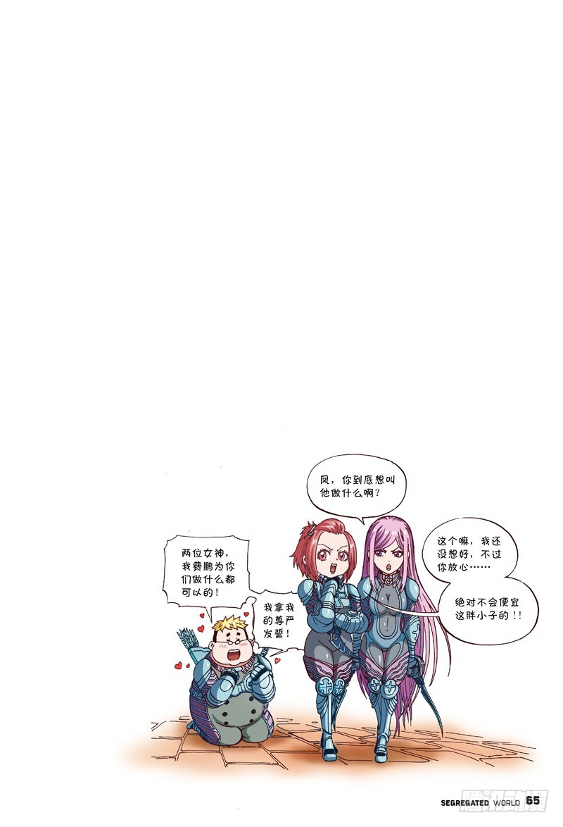 哨兵突击-4-第30话