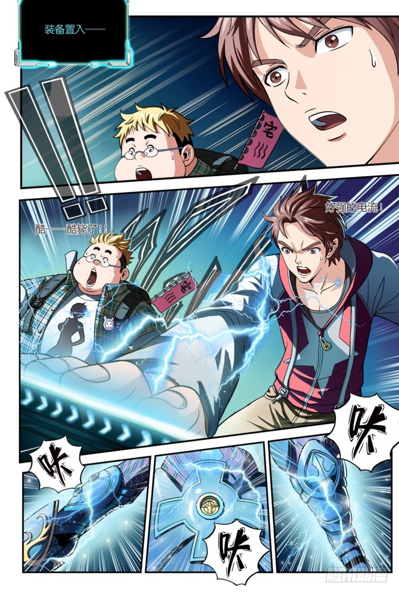 被选中的幸运儿-4-第4话