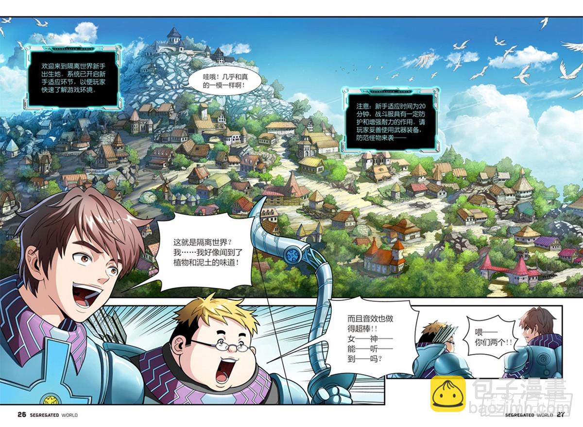 被选中的幸运儿-4-第4话