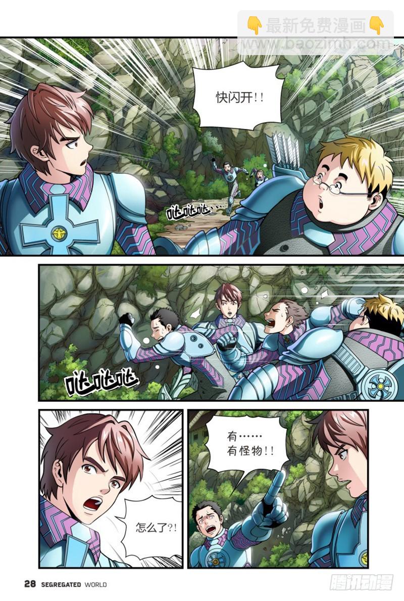 被选中的幸运儿-4-第4话