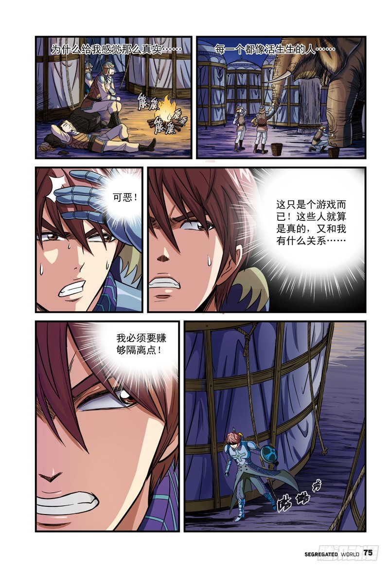 行刺，艰难的抉择-2-第32话