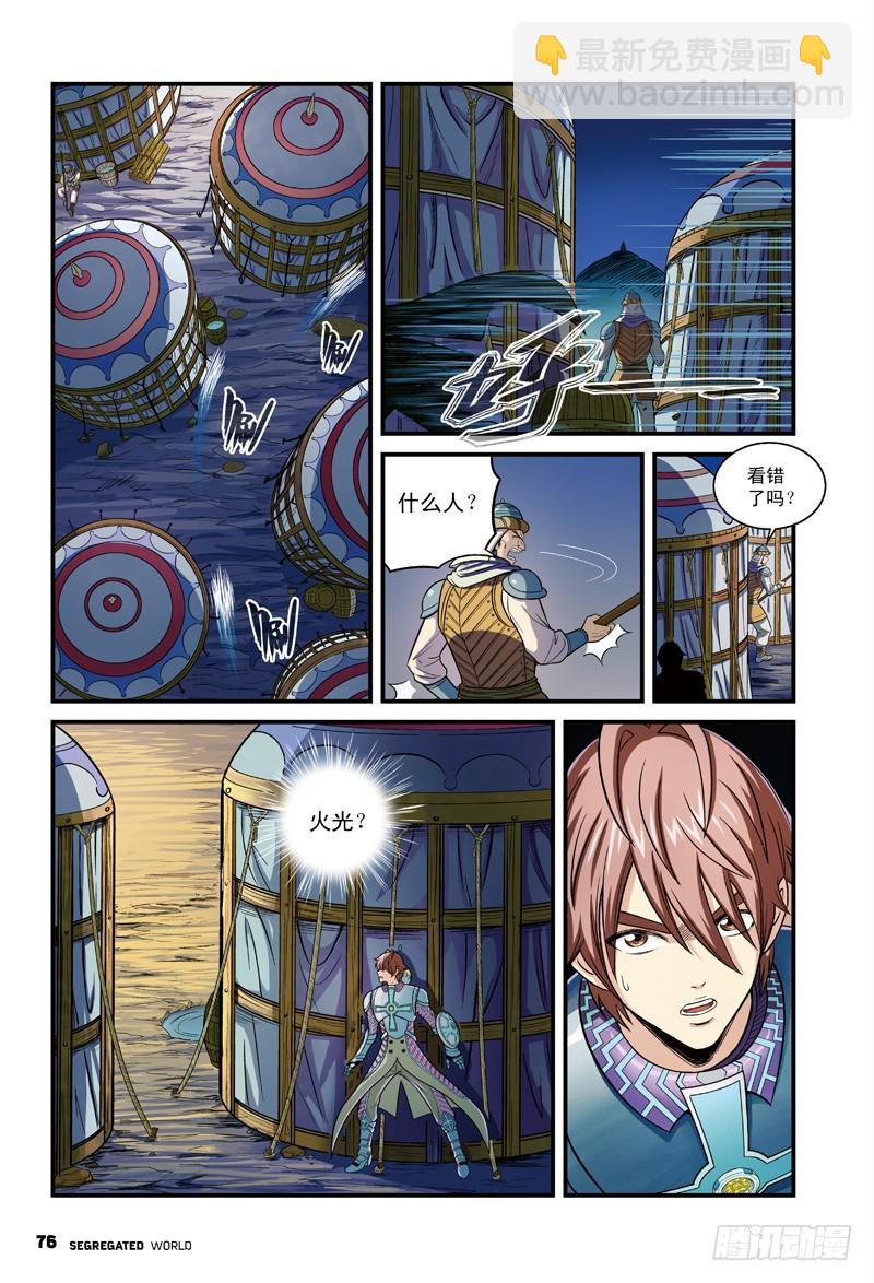 行刺，艰难的抉择-2-第32话