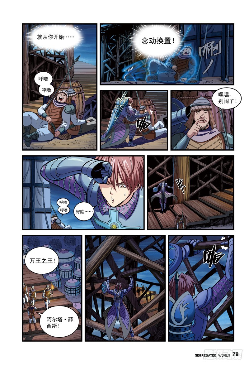 行刺，艰难的抉择-2-第32话