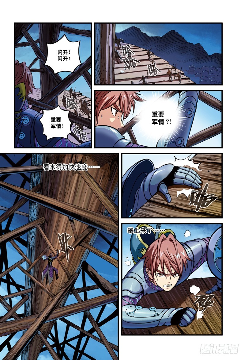 行刺，艰难的抉择-2-第32话