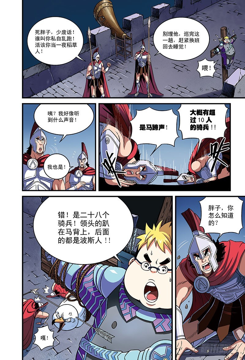 欧阳时晴VS无面者-2-第36话