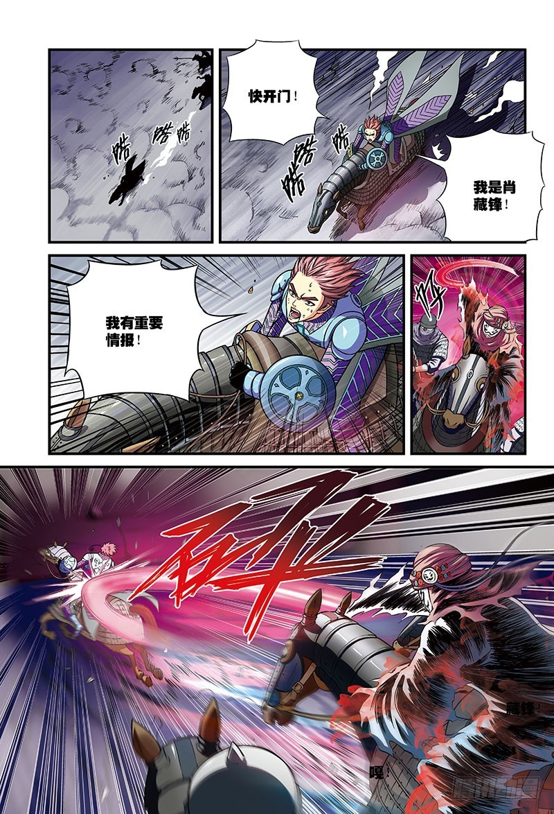 欧阳时晴VS无面者-2-第36话