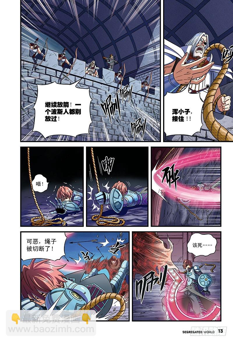 欧阳时晴VS无面者-2-第36话