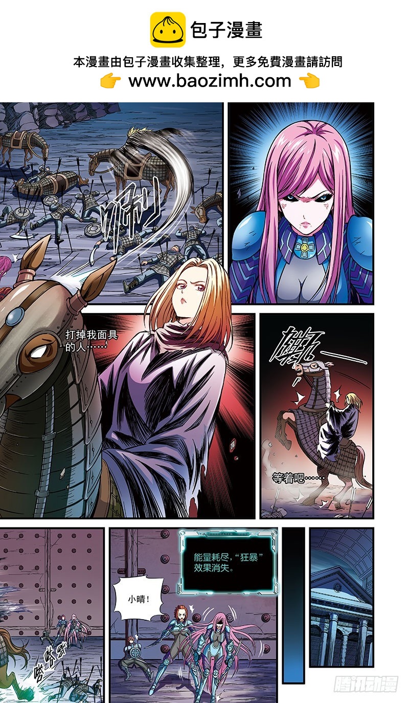 欧阳时情vs无面者-4-第38话