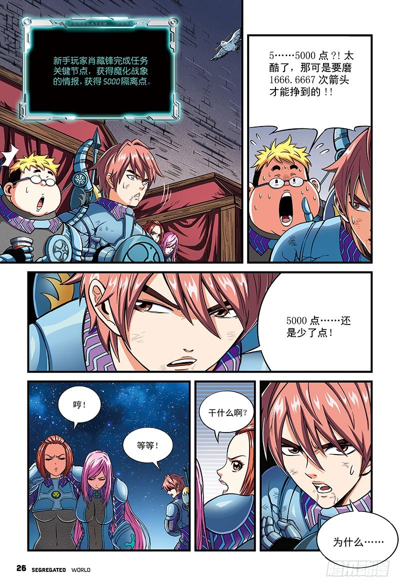 欧阳时情vs无面者-4-第38话