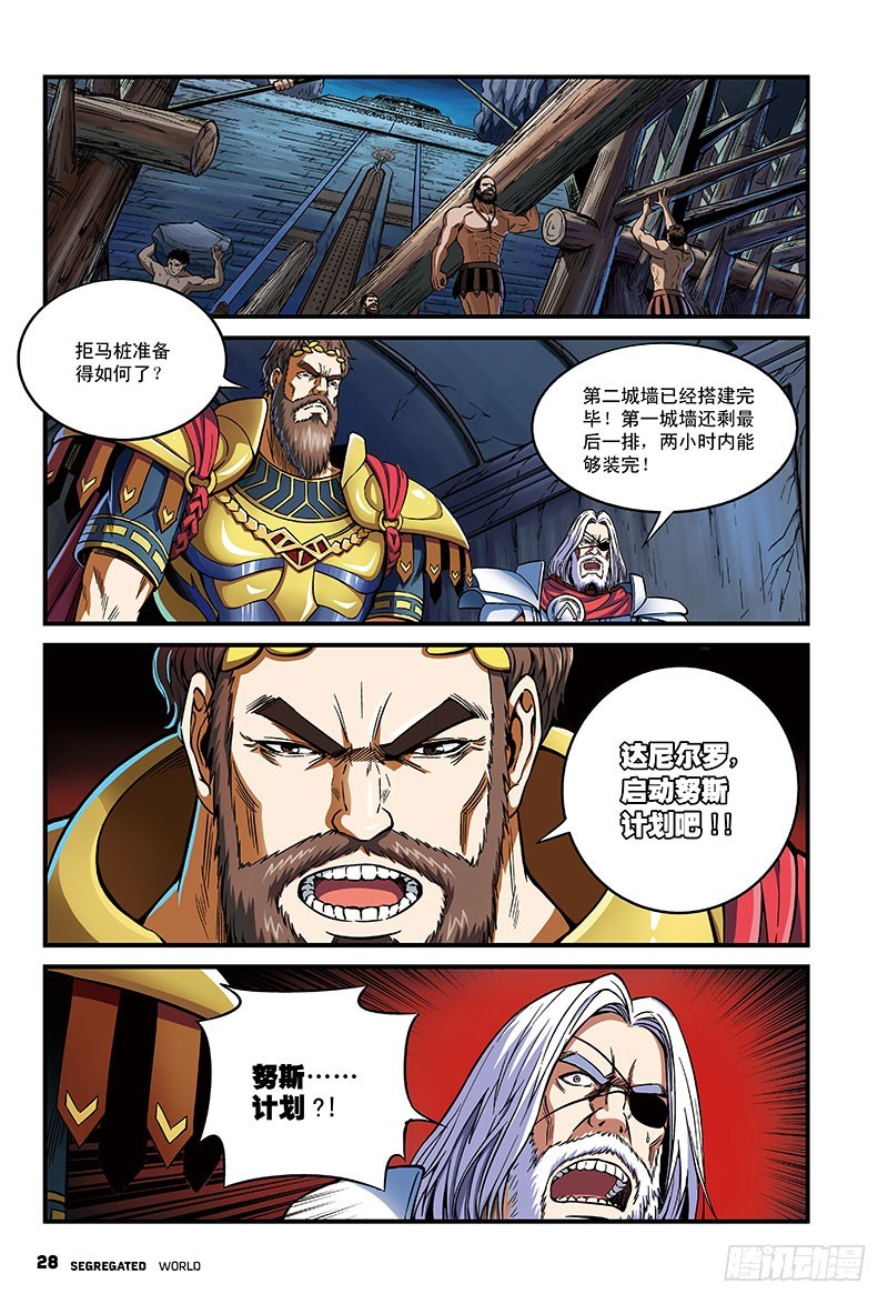 欧阳时情vs无面者-4-第38话