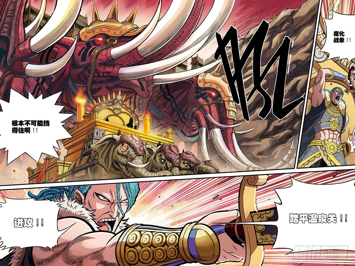 进击的魔象-2-第40话