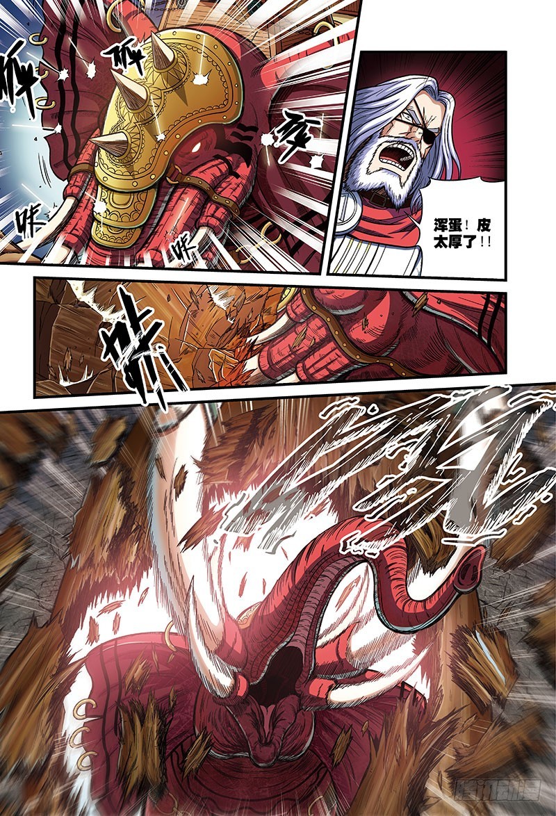 进击的魔象-2-第40话