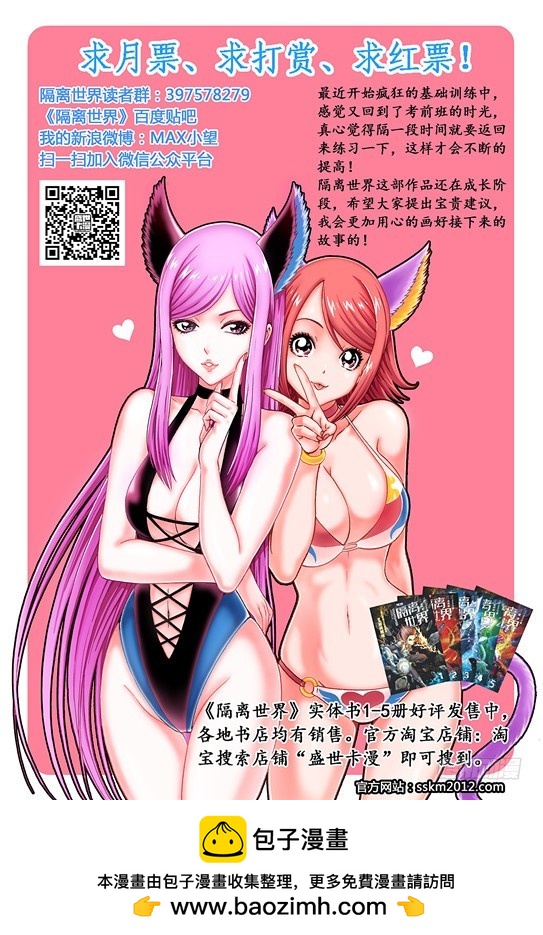 进击的魔象-4-第42话