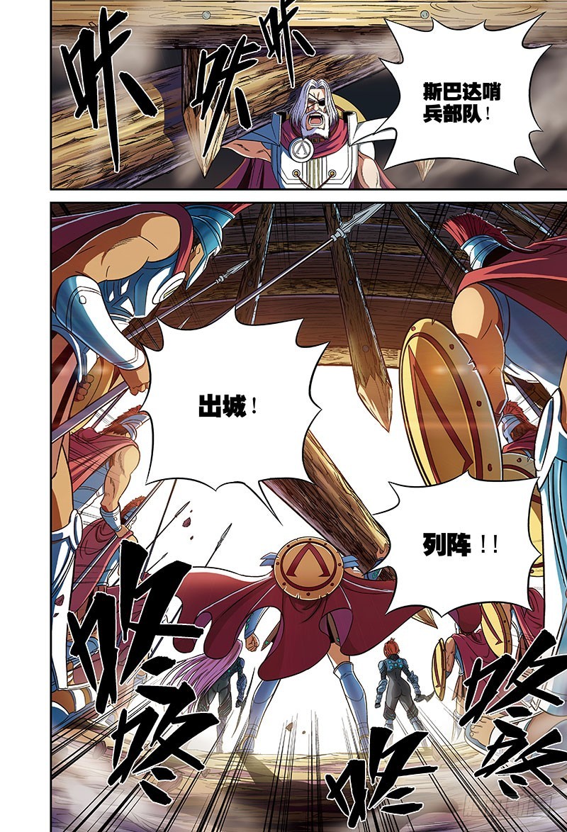 进击的魔象-4-第42话