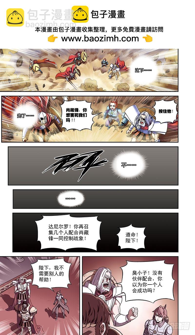 另一种方法-2-第44话