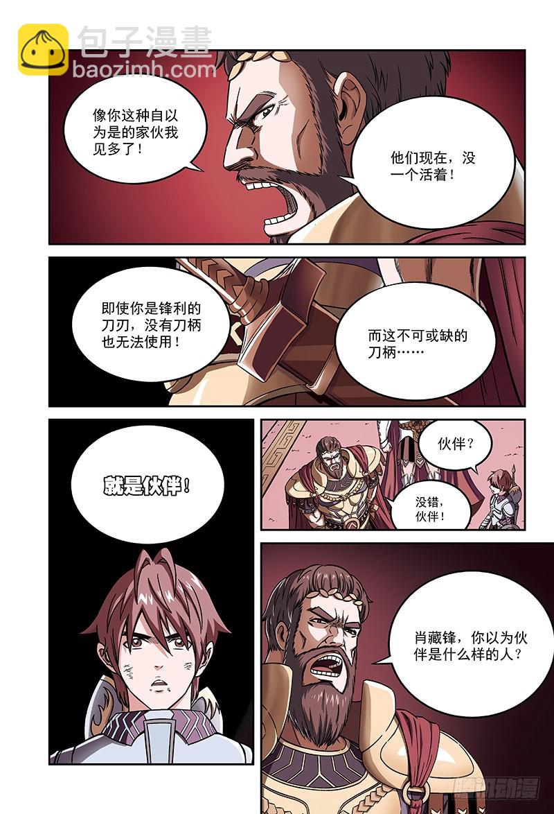 另一种方法-2-第44话