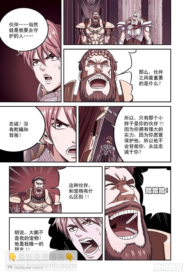 另一种方法-2-第44话