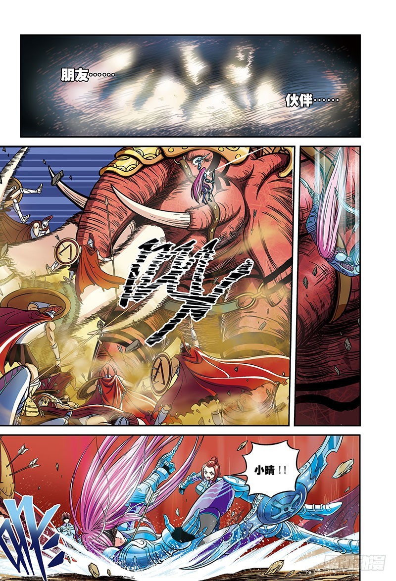 另一种方法-2-第44话