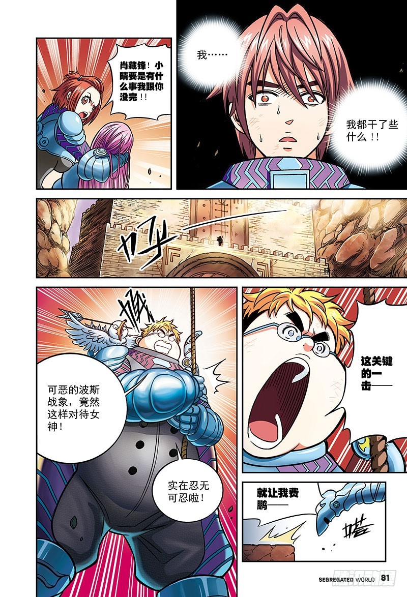 另一种方法-2-第44话