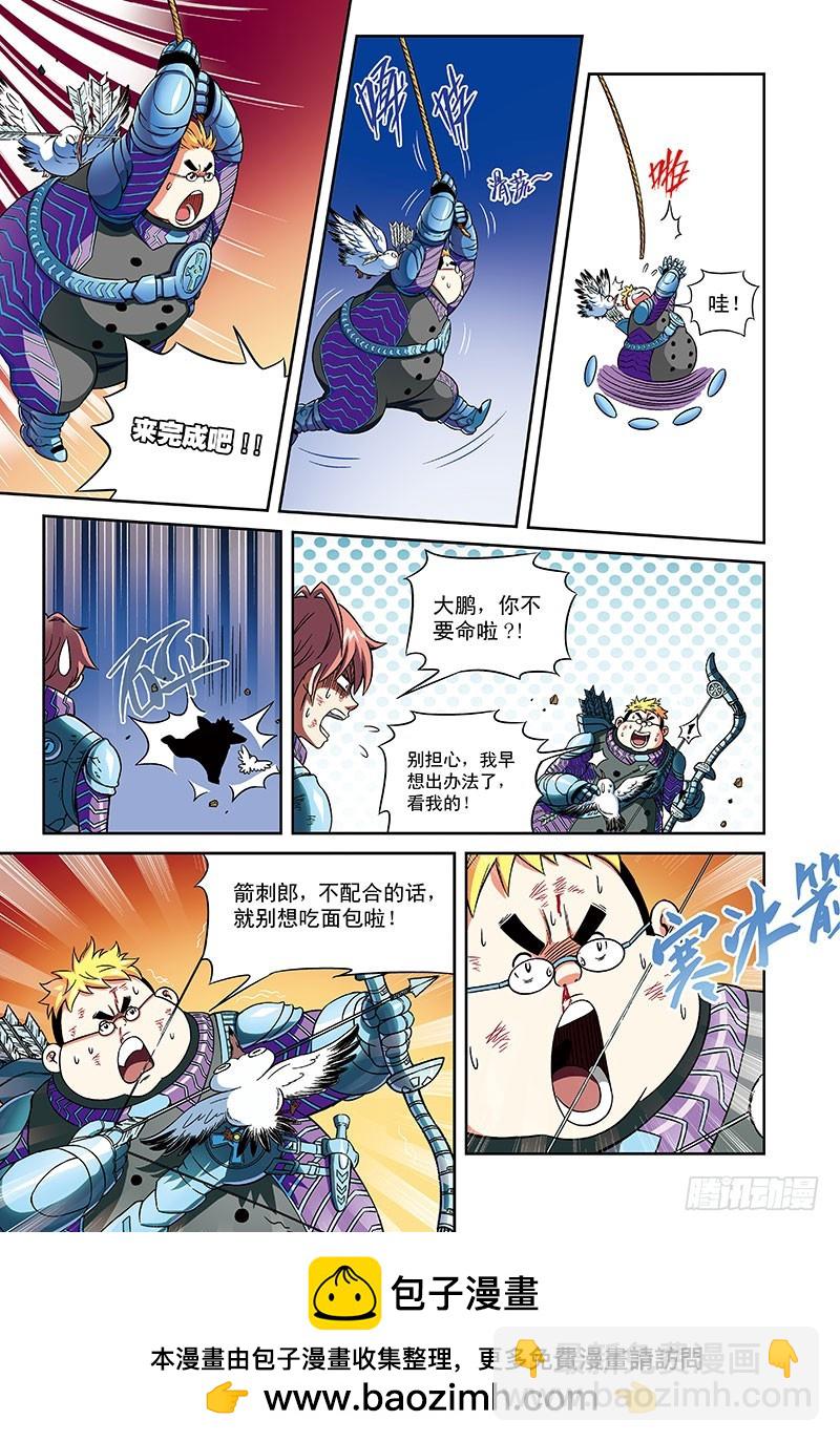 另一种方法-2-第44话