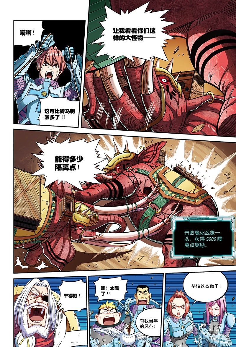 另一种方法-4-第46话