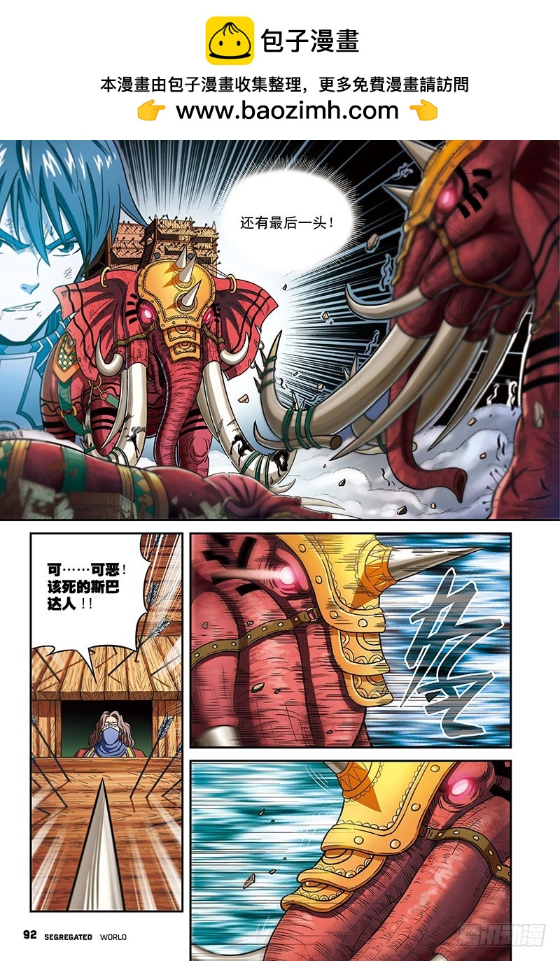 另一种方法-4-第46话