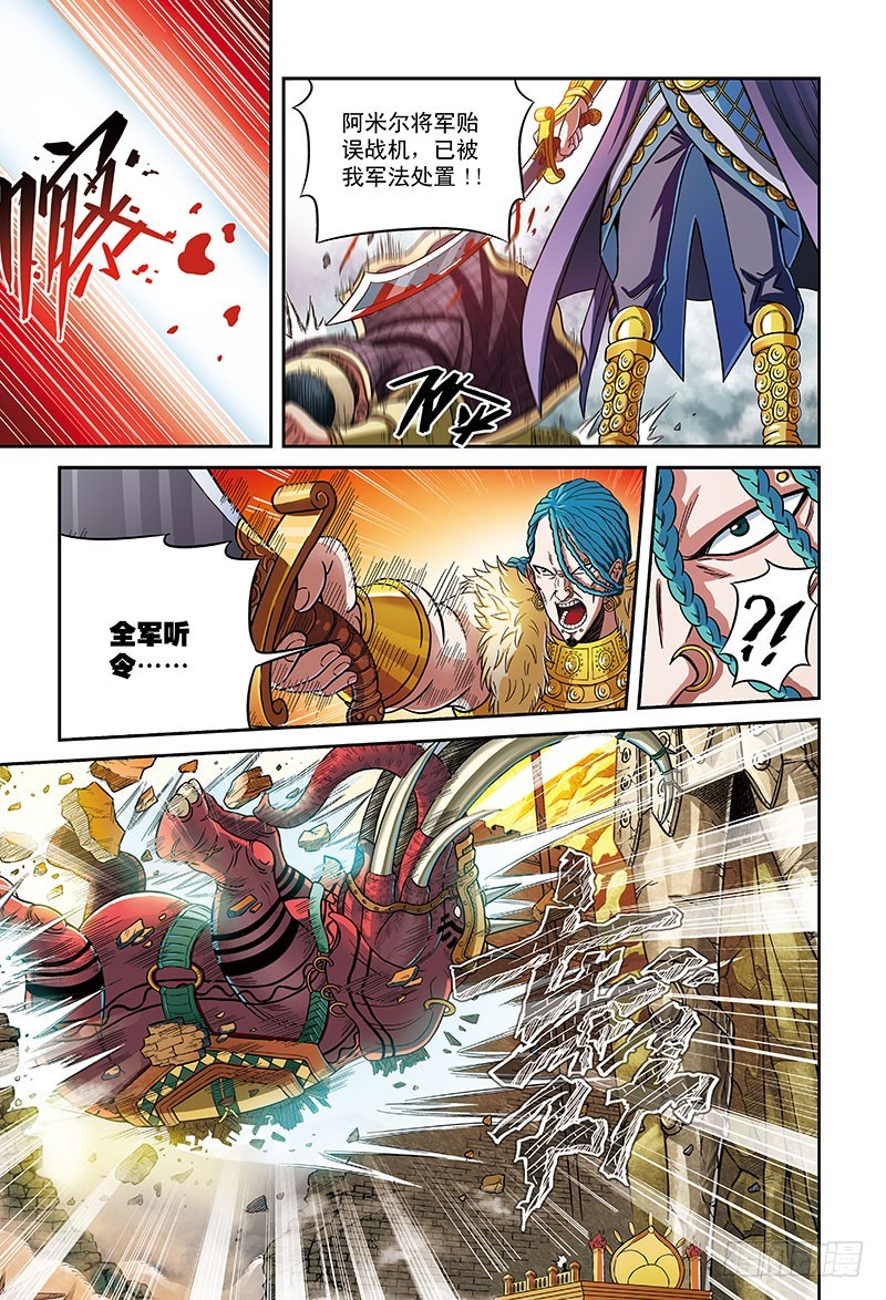 另一种方法-4-第46话