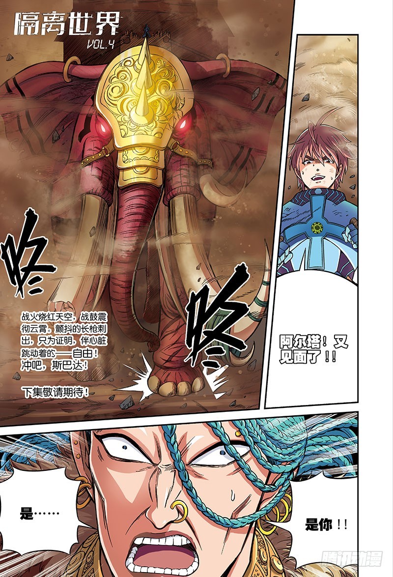 另一种方法-4-第46话