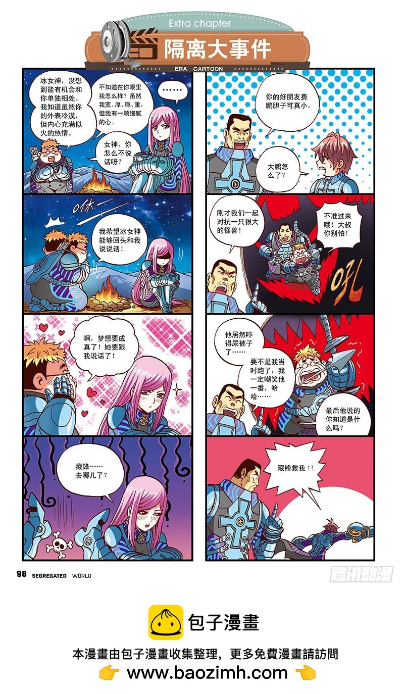 另一种方法-4-第46话